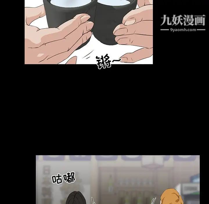 《家族的遗产》漫画 第14話