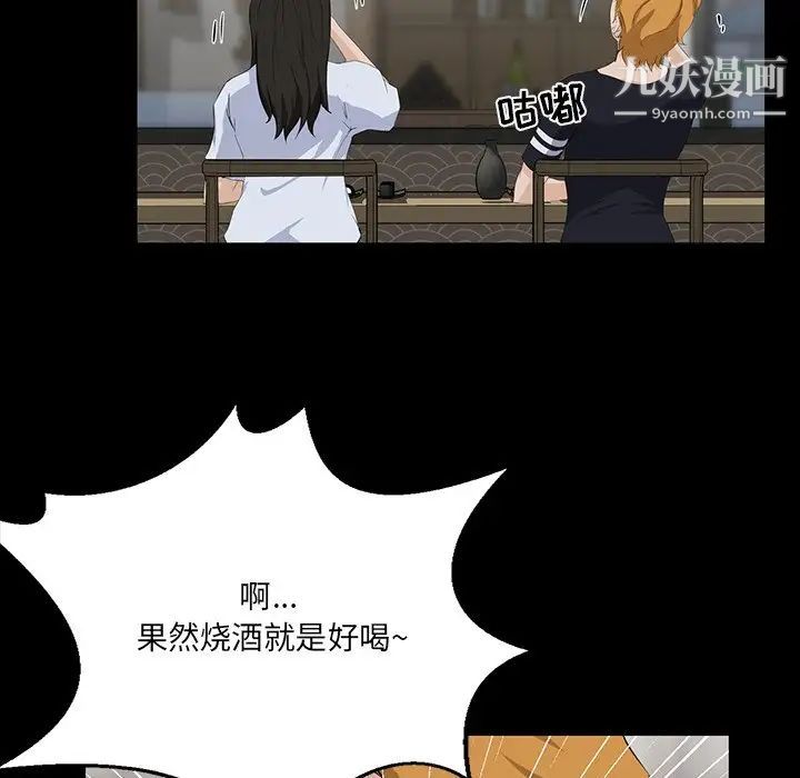 《家族的遗产》漫画 第14話