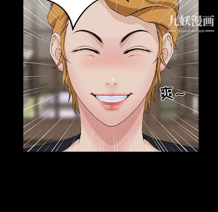 《家族的遗产》漫画 第14話