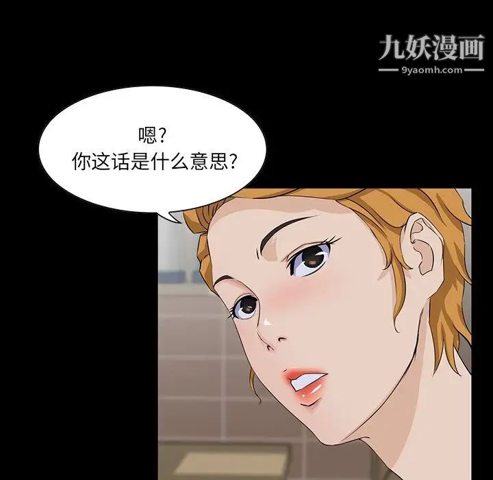 《家族的遗产》漫画 第14話