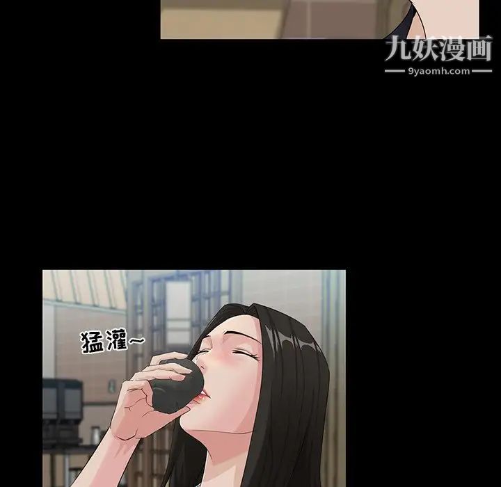 《家族的遗产》漫画 第14話