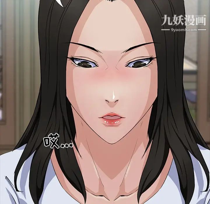 《家族的遗产》漫画 第14話