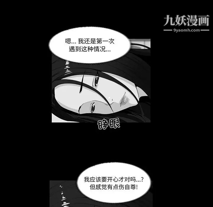 《家族的遗产》漫画 第14話