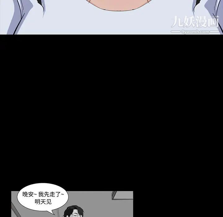 《家族的遗产》漫画 第14話