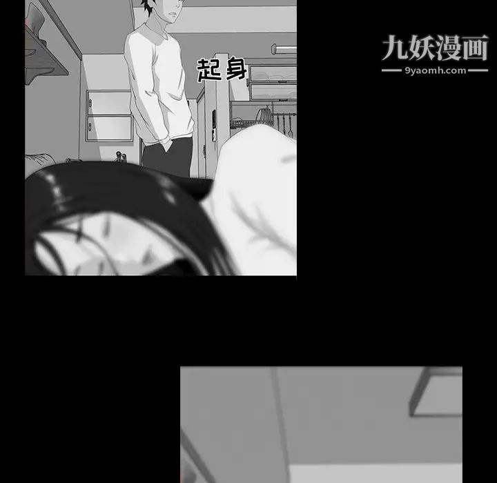 《家族的遗产》漫画 第14話