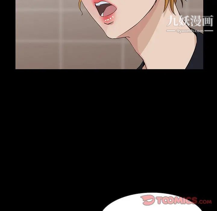 《家族的遗产》漫画 第14話