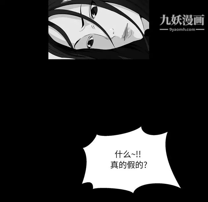 《家族的遗产》漫画 第14話