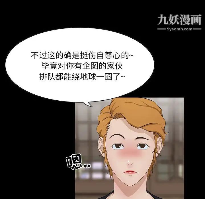 《家族的遗产》漫画 第14話
