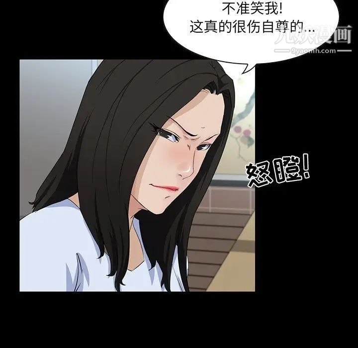 《家族的遗产》漫画 第14話