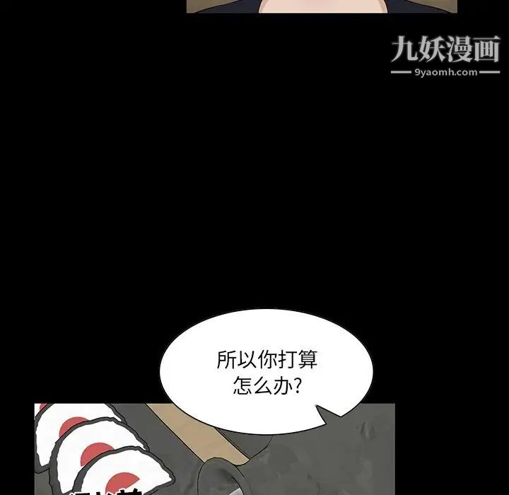 《家族的遗产》漫画 第14話