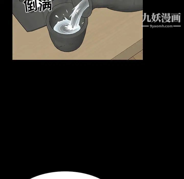 《家族的遗产》漫画 第14話