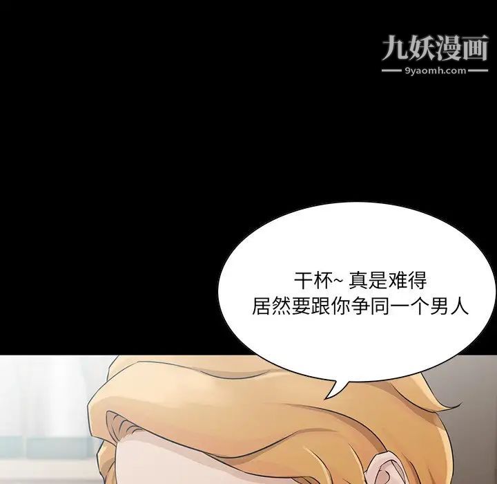 《家族的遗产》漫画 第14話