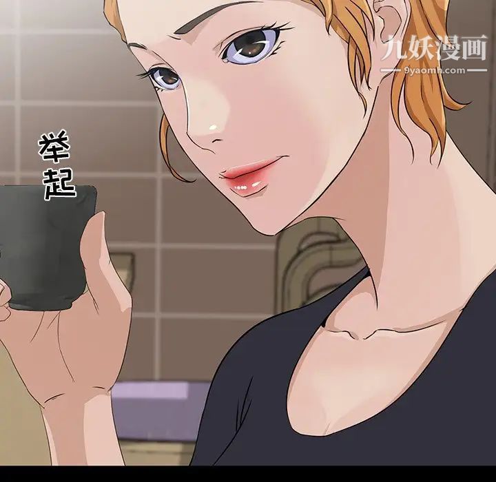 《家族的遗产》漫画 第14話