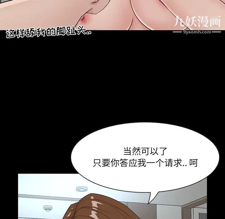 《家族的遗产》漫画 第14話