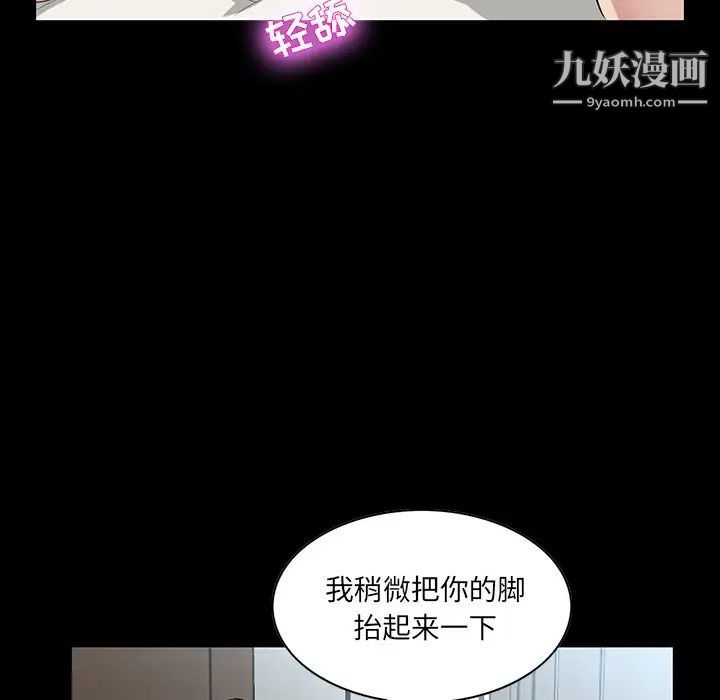 《家族的遗产》漫画 第14話