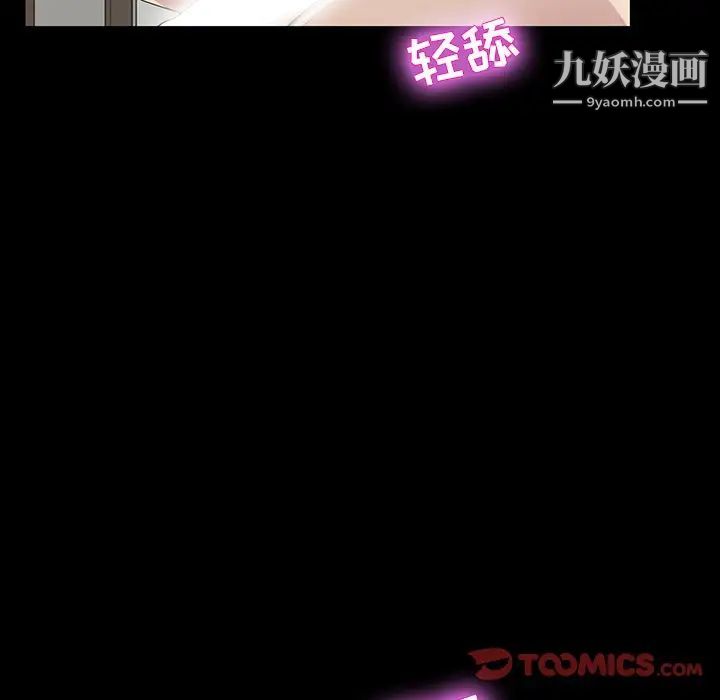 《家族的遗产》漫画 第14話