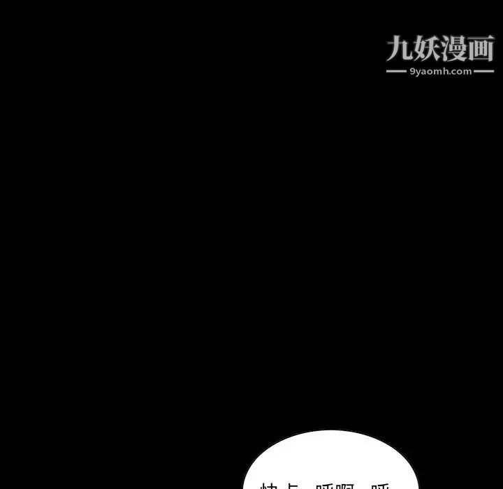 《家族的遗产》漫画 第14話
