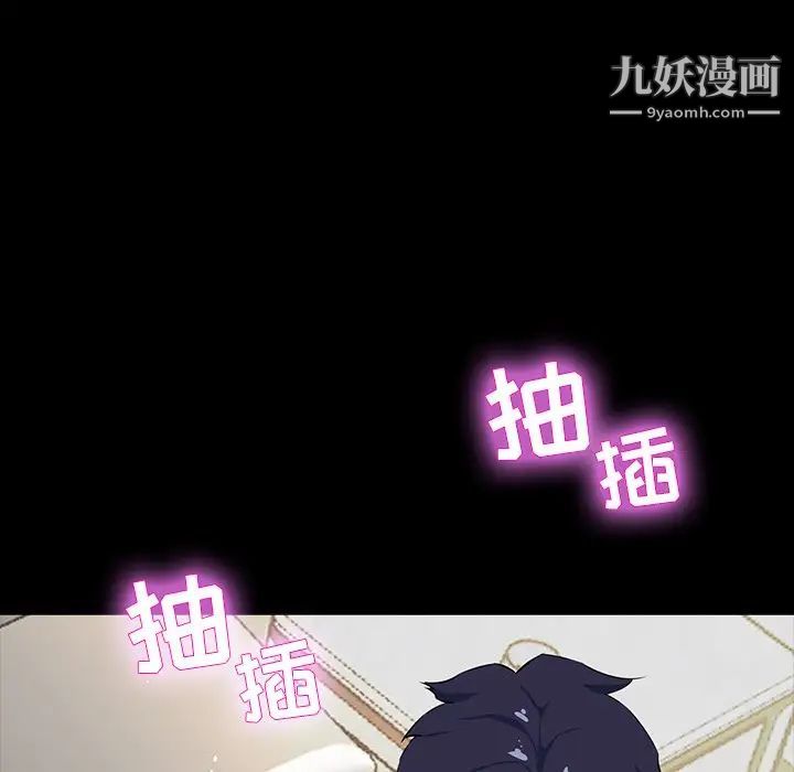 《家族的遗产》漫画 第14話