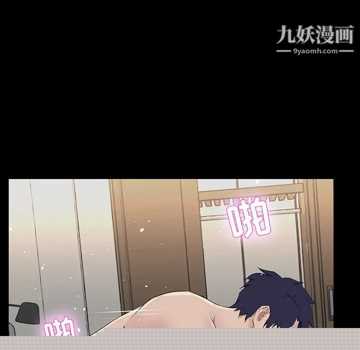 《家族的遗产》漫画 第14話