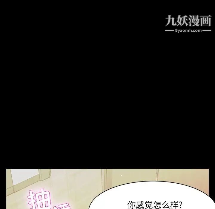 《家族的遗产》漫画 第14話