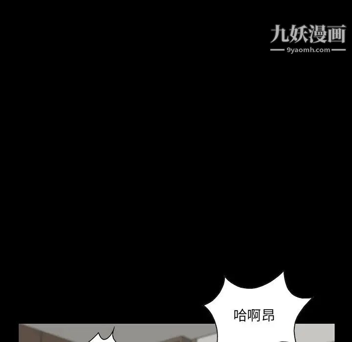 《家族的遗产》漫画 第14話