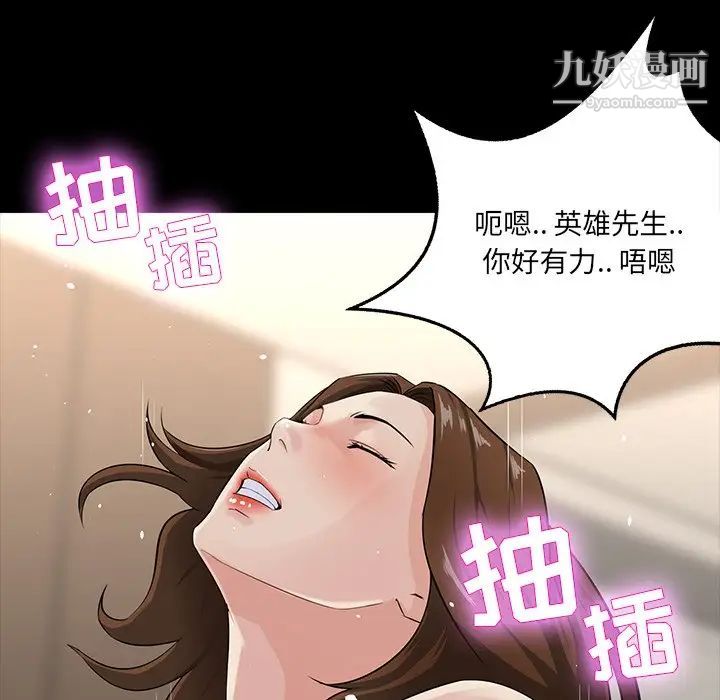 《家族的遗产》漫画 第14話