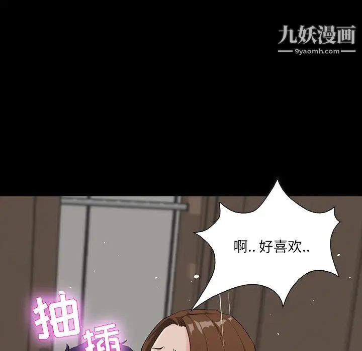 《家族的遗产》漫画 第14話