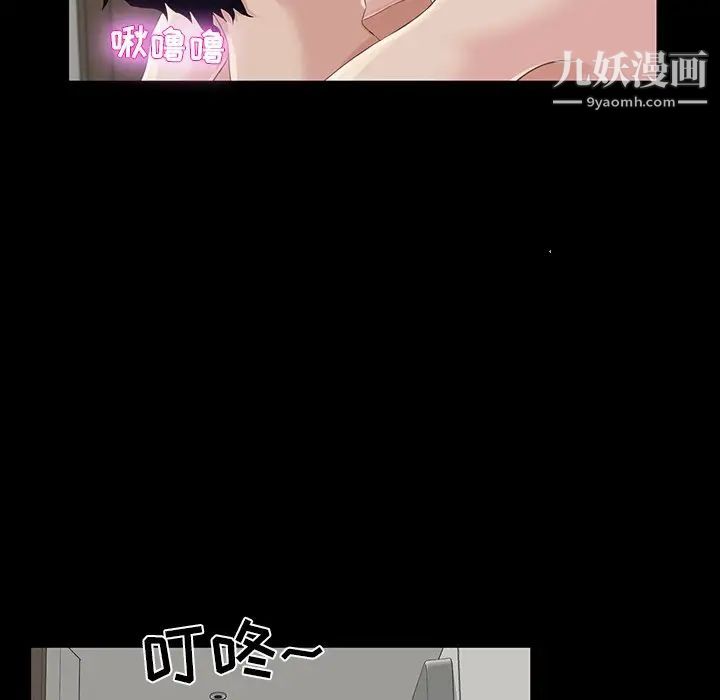 《家族的遗产》漫画 第14話
