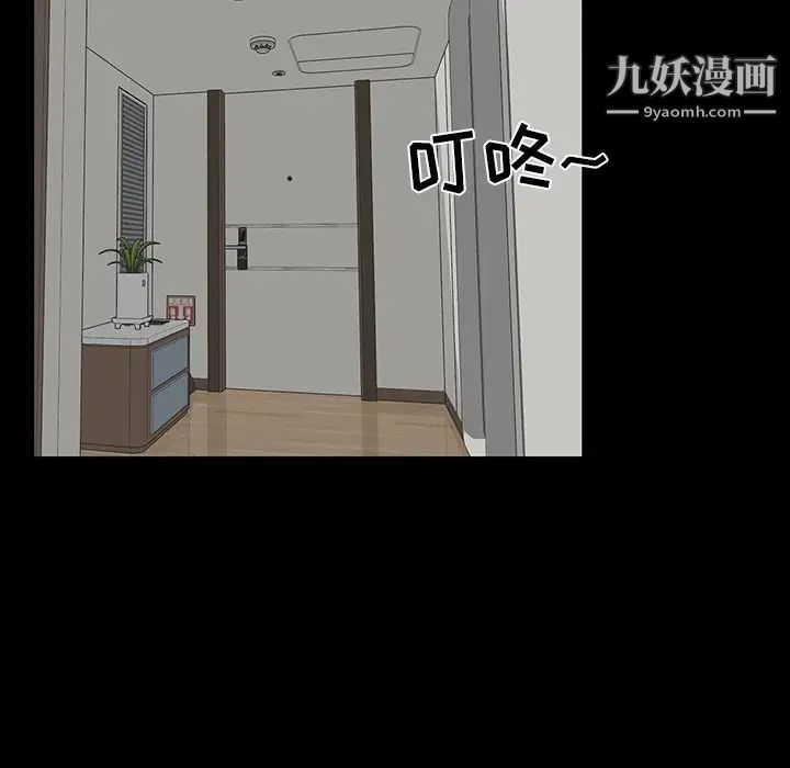 《家族的遗产》漫画 第14話