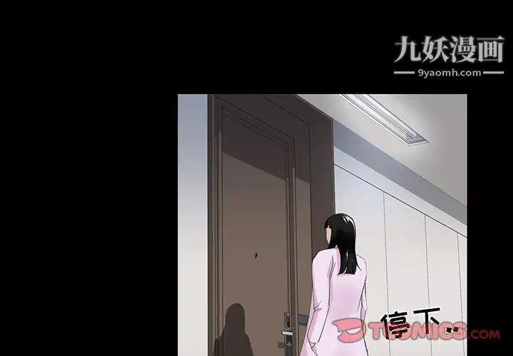 《家族的遗产》漫画 第15話