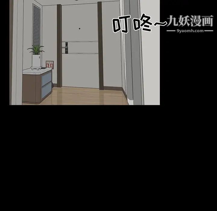 《家族的遗产》漫画 第15話