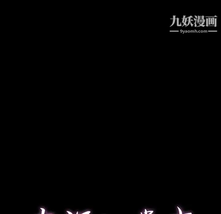 《家族的遗产》漫画 第15話