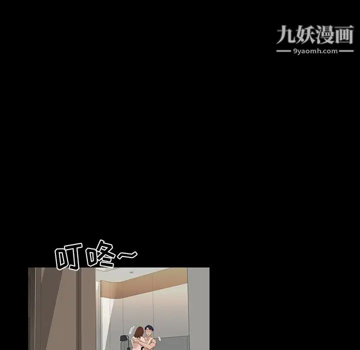 《家族的遗产》漫画 第15話