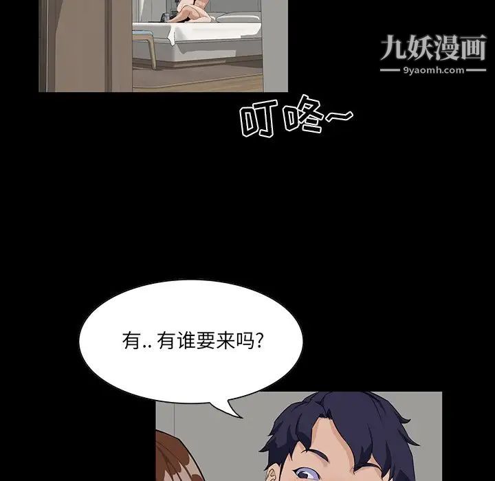 《家族的遗产》漫画 第15話