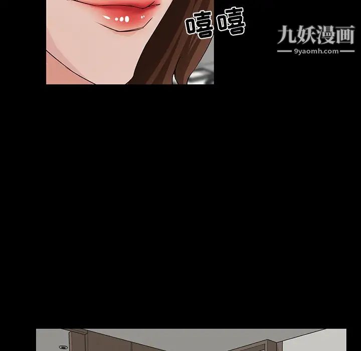 《家族的遗产》漫画 第15話