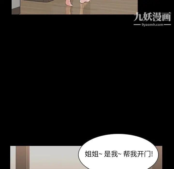《家族的遗产》漫画 第15話