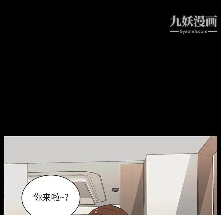 《家族的遗产》漫画 第15話