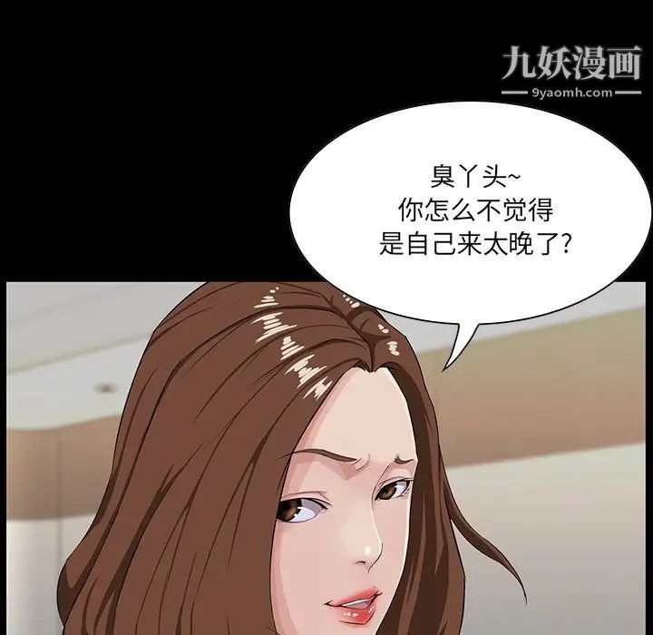 《家族的遗产》漫画 第15話