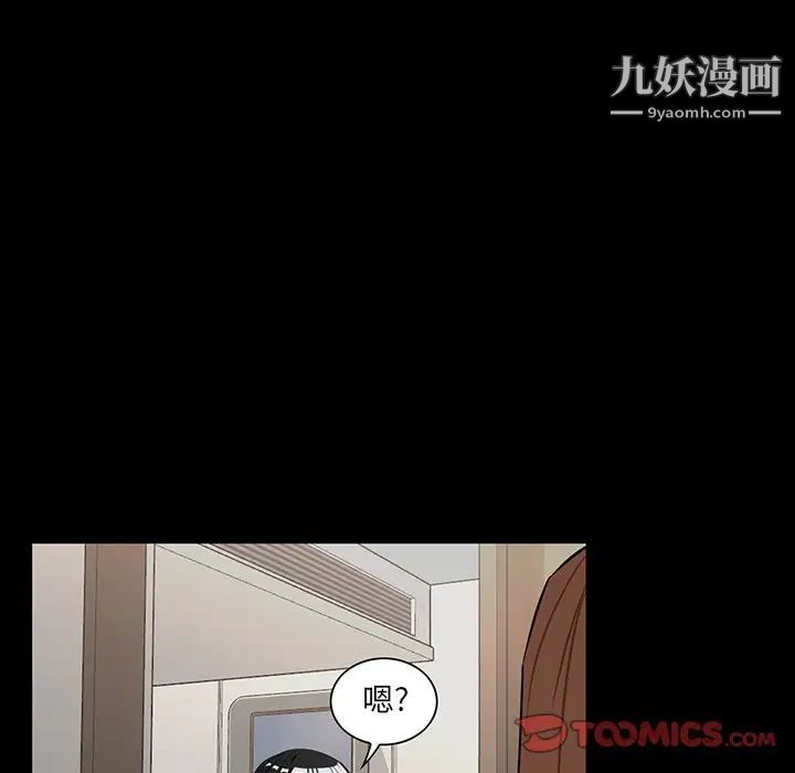《家族的遗产》漫画 第15話