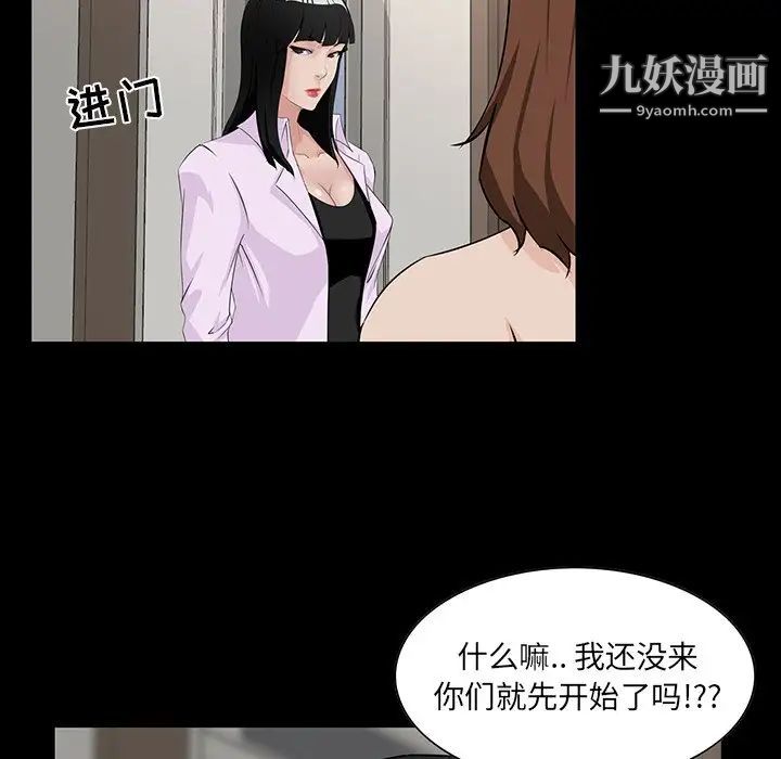 《家族的遗产》漫画 第15話