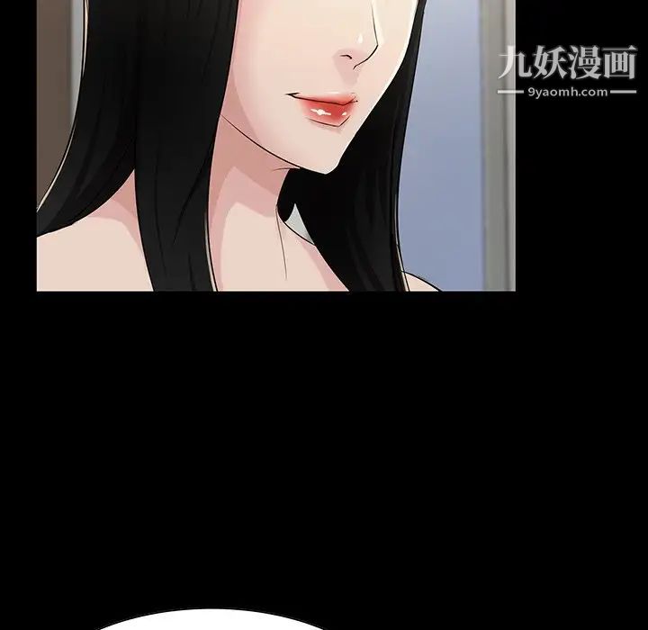 《家族的遗产》漫画 第15話