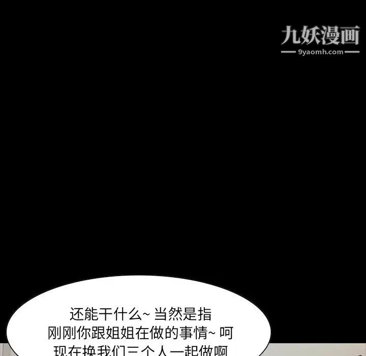 《家族的遗产》漫画 第15話