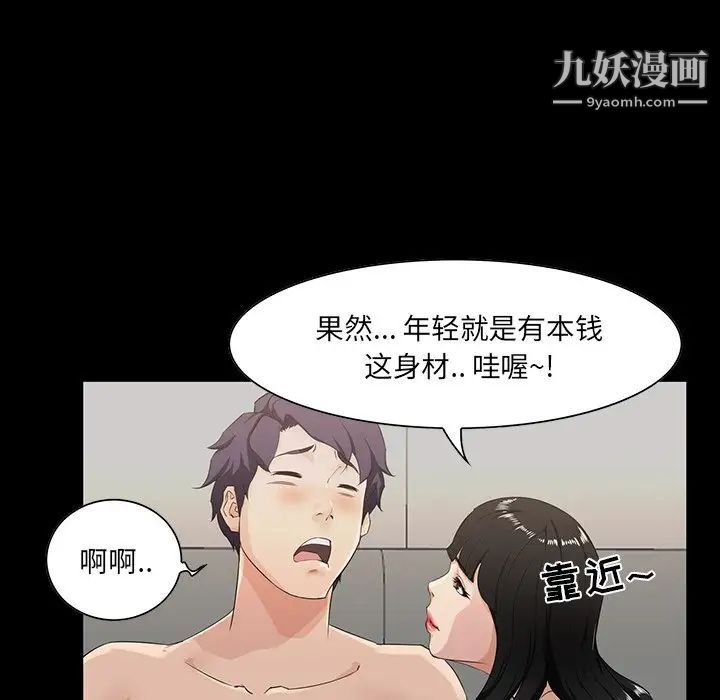 《家族的遗产》漫画 第15話