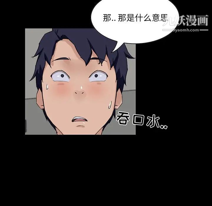 《家族的遗产》漫画 第15話
