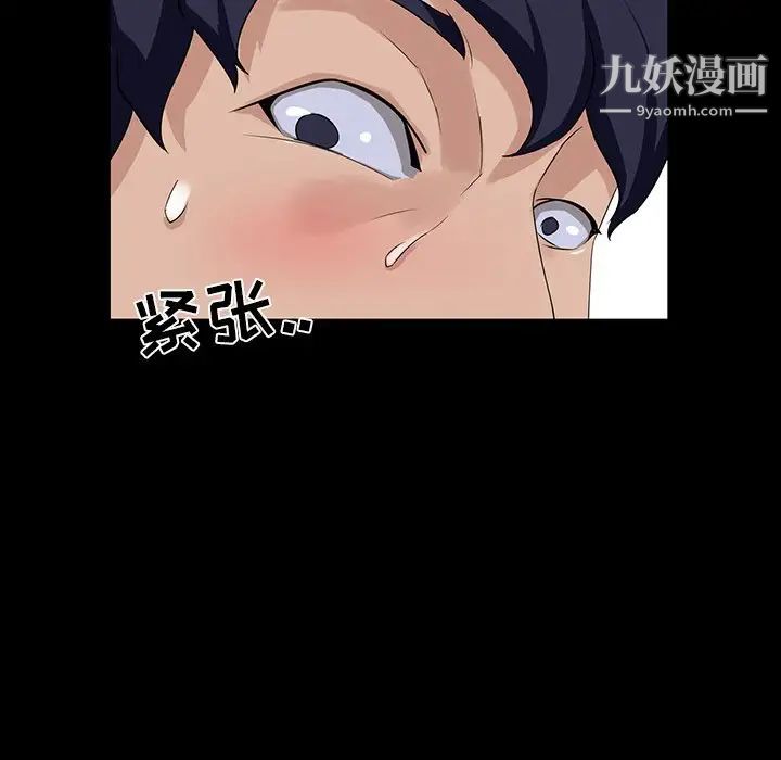《家族的遗产》漫画 第15話
