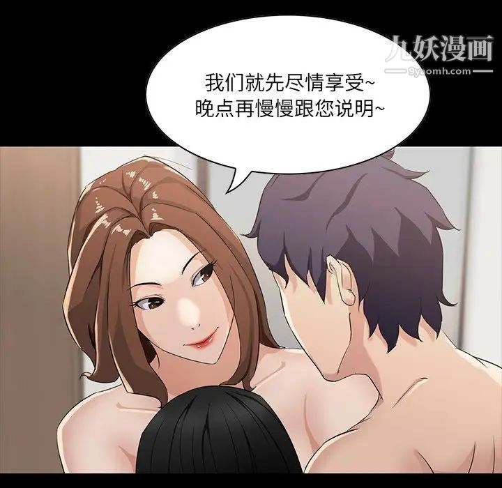 《家族的遗产》漫画 第15話