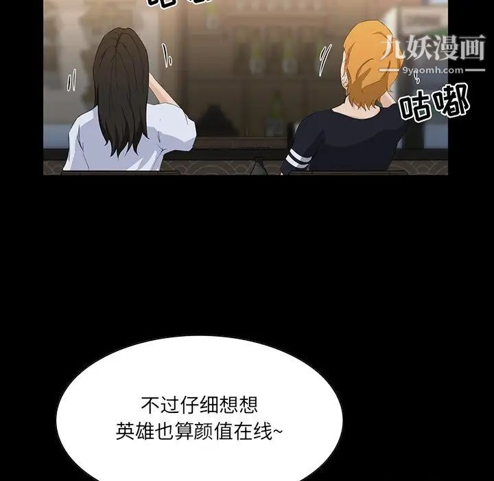 《家族的遗产》漫画 第15話