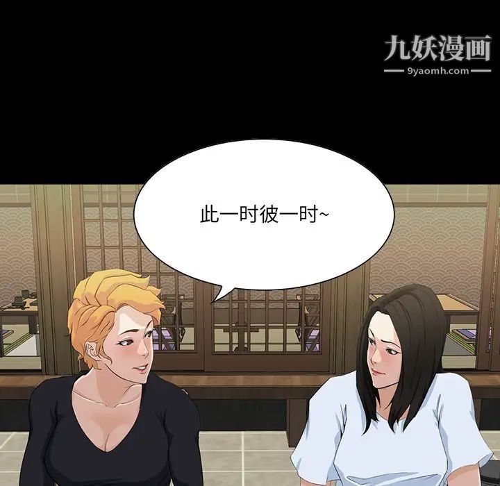 《家族的遗产》漫画 第15話