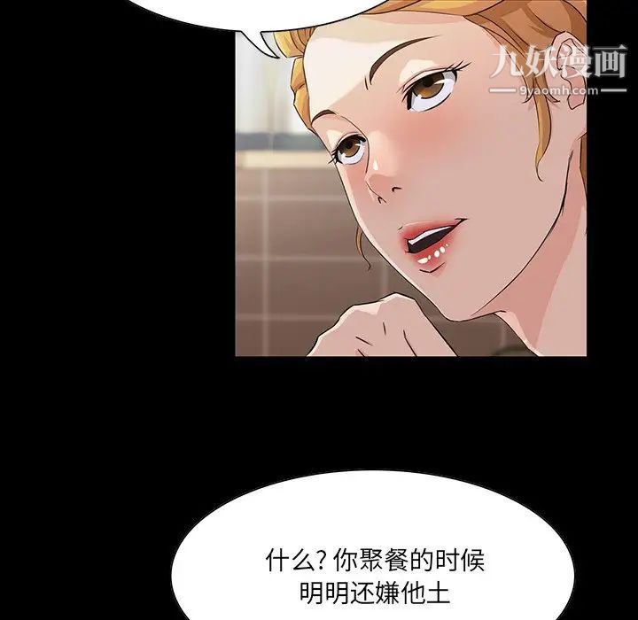 《家族的遗产》漫画 第15話