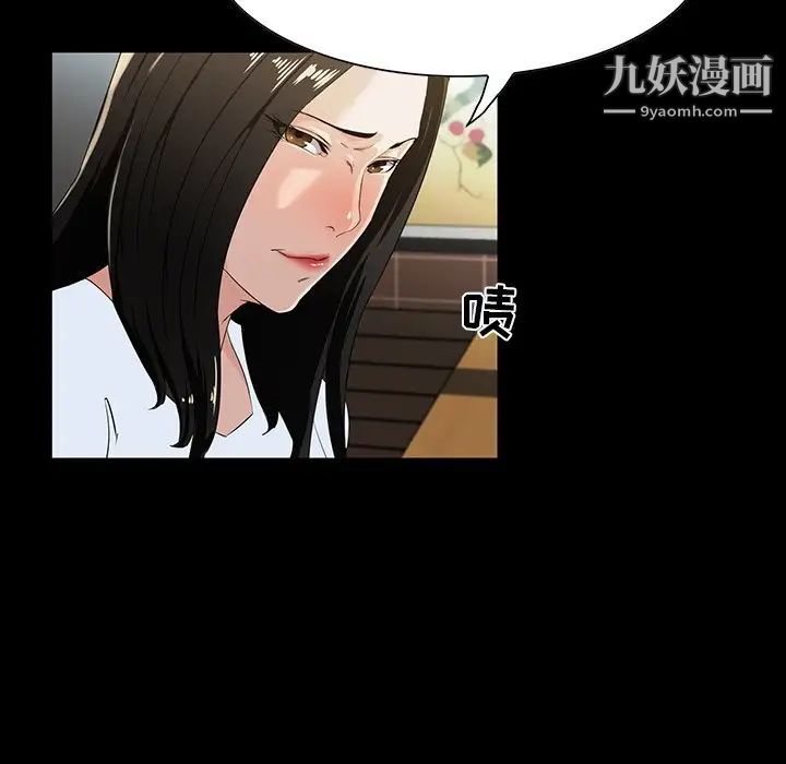 《家族的遗产》漫画 第15話